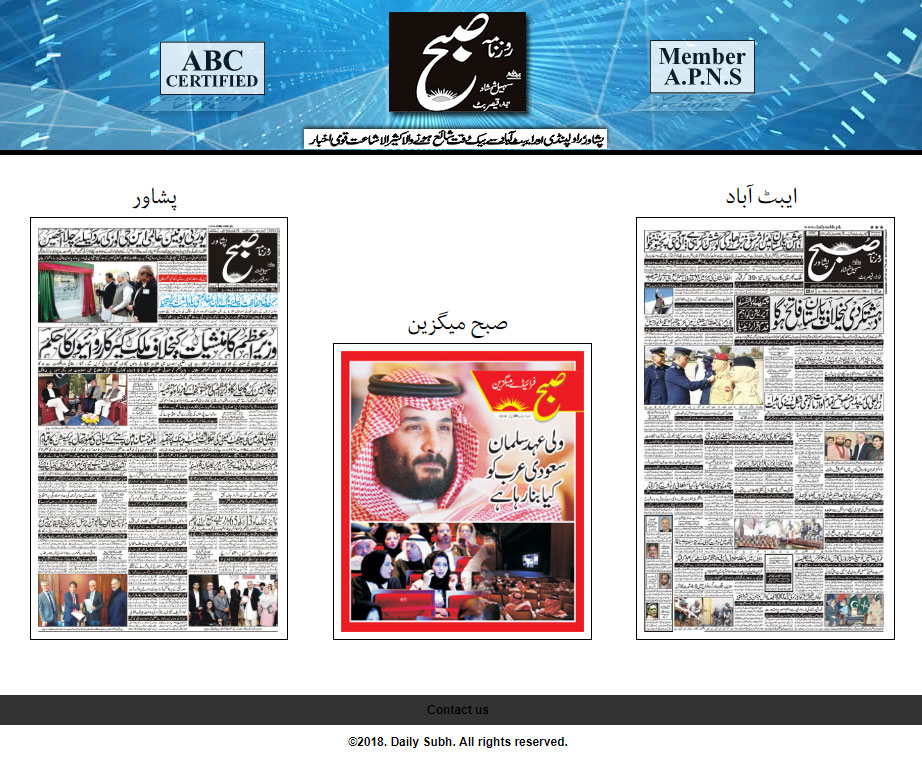 web design, web development, enewspaper website, web design pakistan